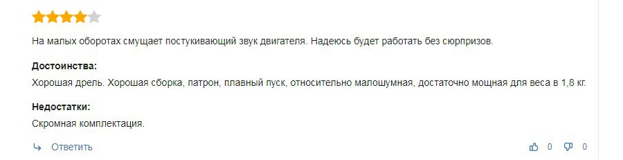 Дополнительный отзыв о дрели Makita HP1640