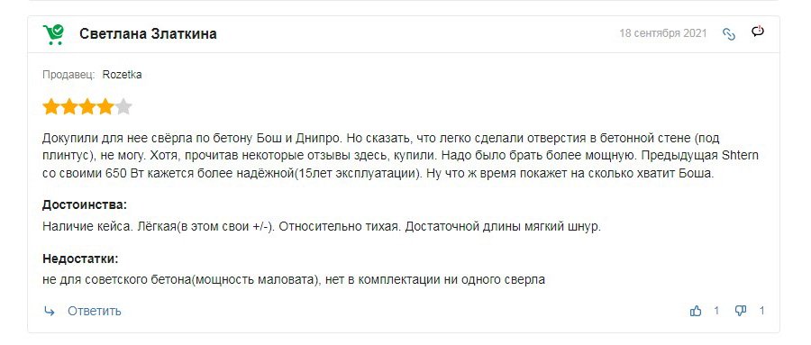Відгук про дриль Bosch EasyImpact 550