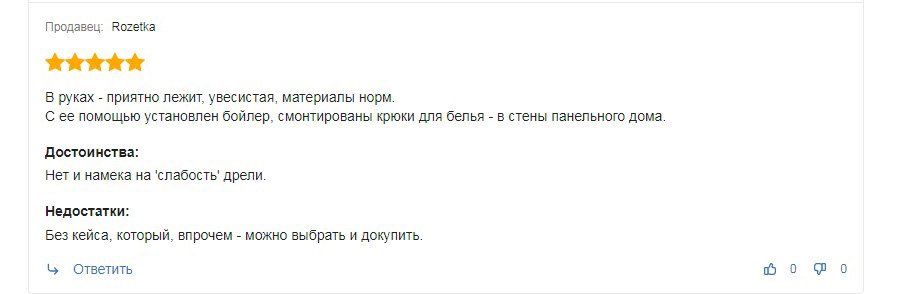 Відгук про дриль DWT SBM-810