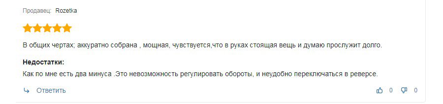 Відгук про дриль Makita HP1640