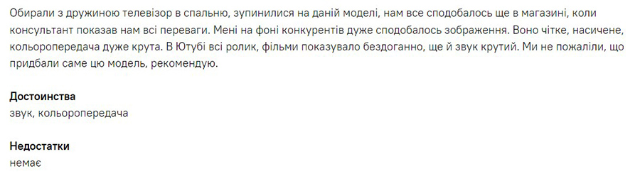 Додатковий відгук про телевізор LG 43UP75006LF