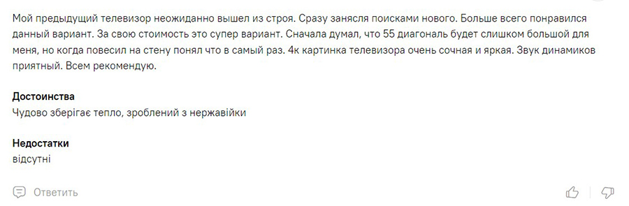 Додатковий відгук про телевізор Mi TV P1 55