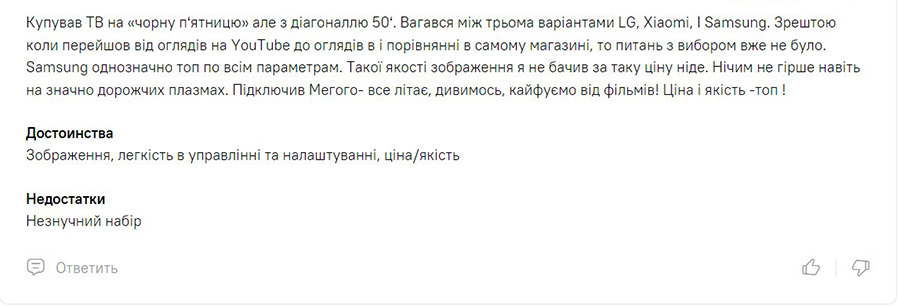 Додатковий відгук про телевізор Samsung UE55AU7100UXUA