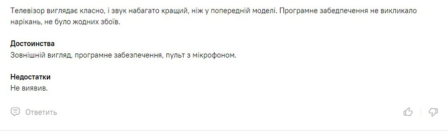 Відгук про телевізор Mi TV P1 55