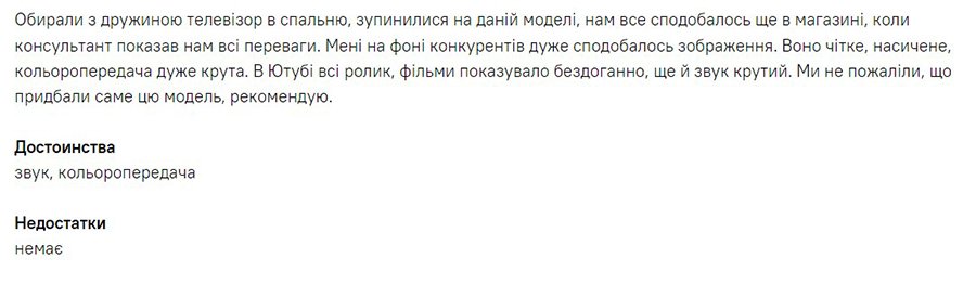 Додатковий відгук про телевізор LG 43UP75006LF