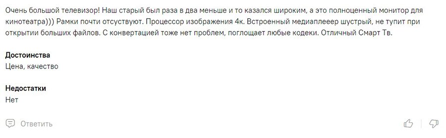 Додатковий відгук про телевізор LG 50NANO756PA