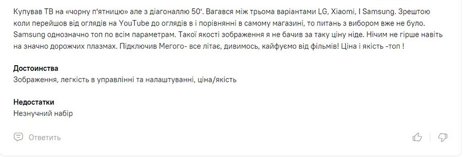 Дополнительный отзыв о телевизоре Samsung UE55AU7100UXUA