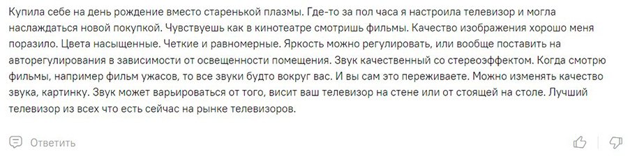 Відгук про телевізор LG 50NANO756PA