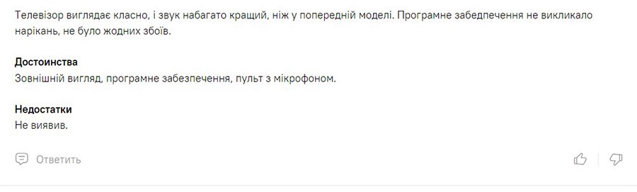 Отзыв о телевизоре Mi TV P1 55