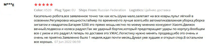 Перший відгук про роботу робота пилососа Neatsvor X520