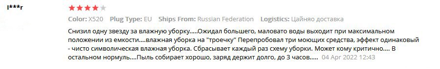 П'ятий відгук про роботу робота пилососа Neatsvor X520