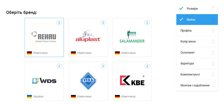 Вибираємо бренд продукції в конструкторі вікон Vikna