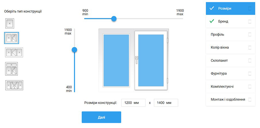 Вибираємо тип конструкції та розміри виробу в конструкторі вікон Vikna