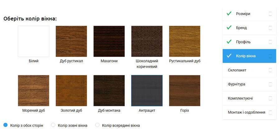 Вибір кольору продукції в конструкторі вікон Vikna