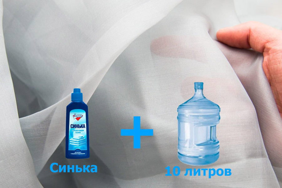 Как вернуть белизну тюли используя синьку