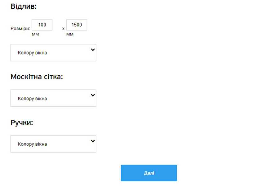 Как выбрать цвет москитной сетки в конструкторе окон Vikna