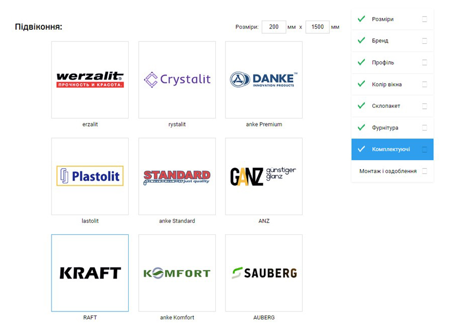 Пример выбора комплектующих и подоконника в калькуляторе металлопластиковых окон