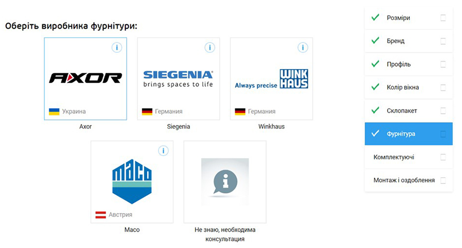 Вибір фурнітури у конструкторі вікон Vikna