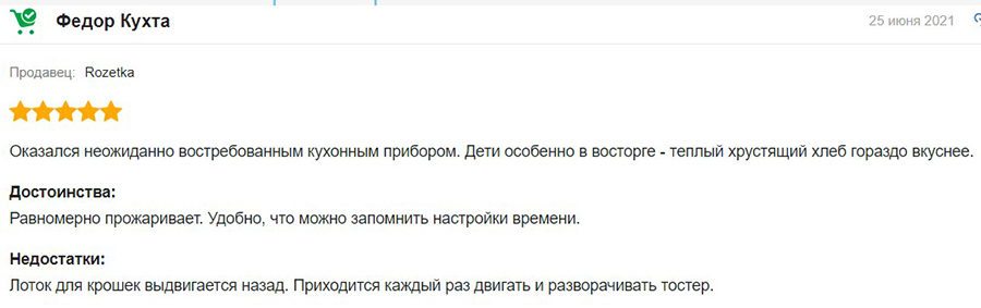 Відгук про тостер TEFAL TT640810