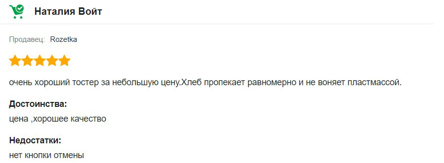 Додатковий відгук про тостер Grunhelm GWD012 White