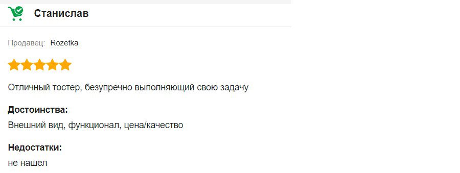 Додатковий відгук про тостер Philips Daily Collection HD2516/90