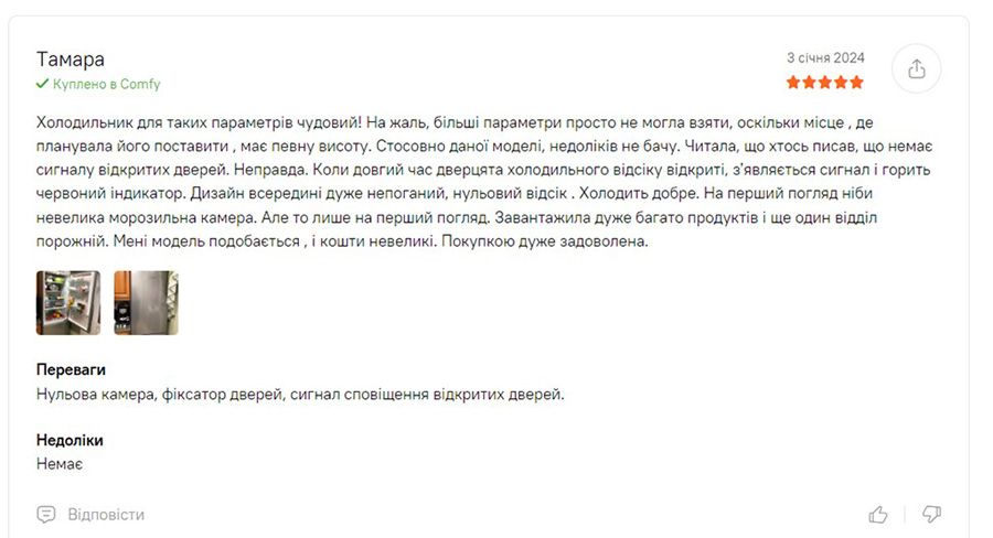 Відгук про холодильник Bosch KGN36VL326