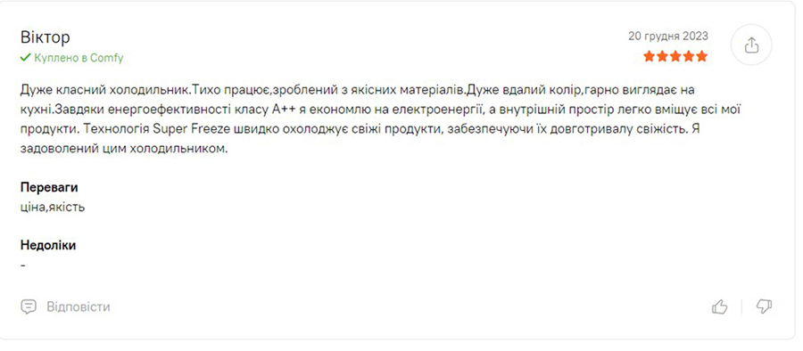 Відгук про холодильник Indesit LI8 S1E S